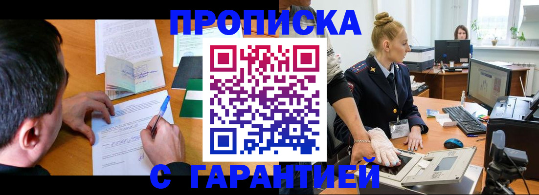 временная регистрация 2025 в Лысьве