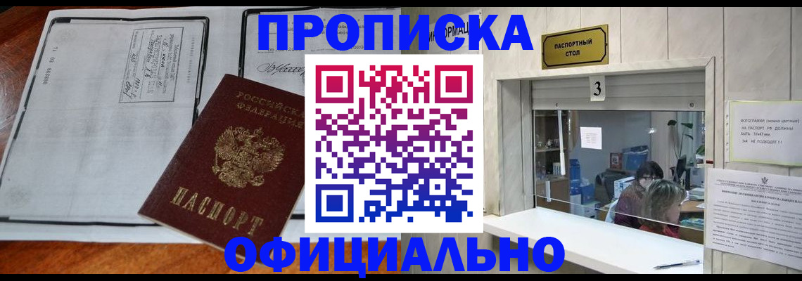 временная регистрация адрес в Лысьве