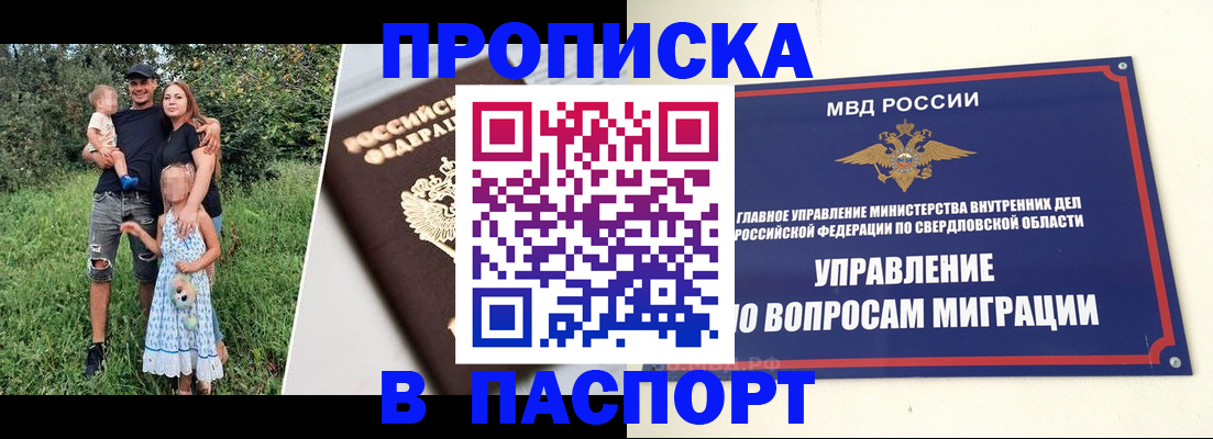 временная регистрация 2025 в Лысьве